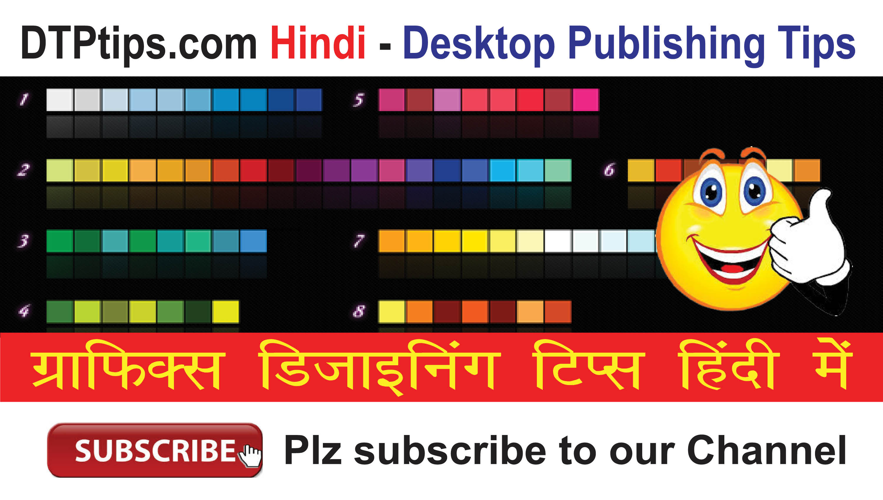 Colour Palettes in Indesign – Learn Indesign in Hindi