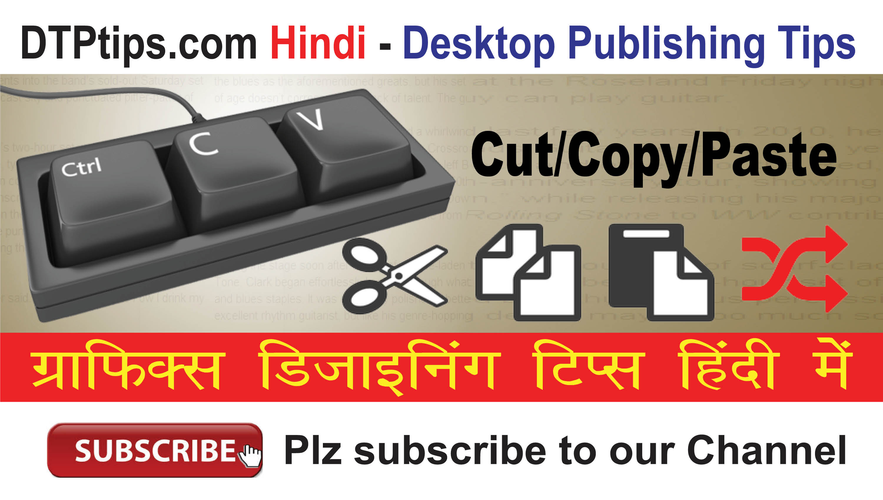 Cut Copy and Paste Command: Learn Indesign in Hindi