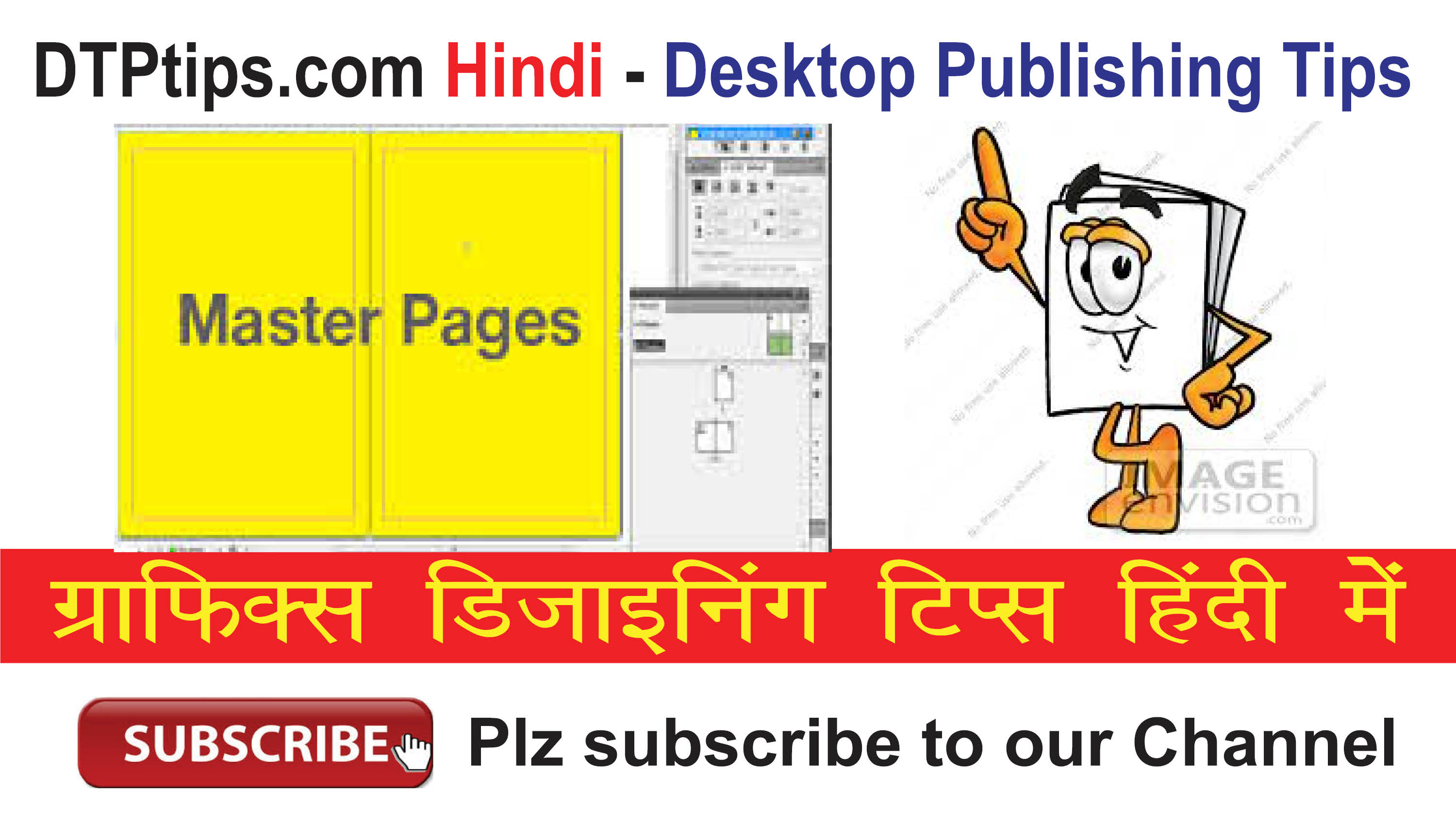 How to create a Master Page : Indesign in Hindi
