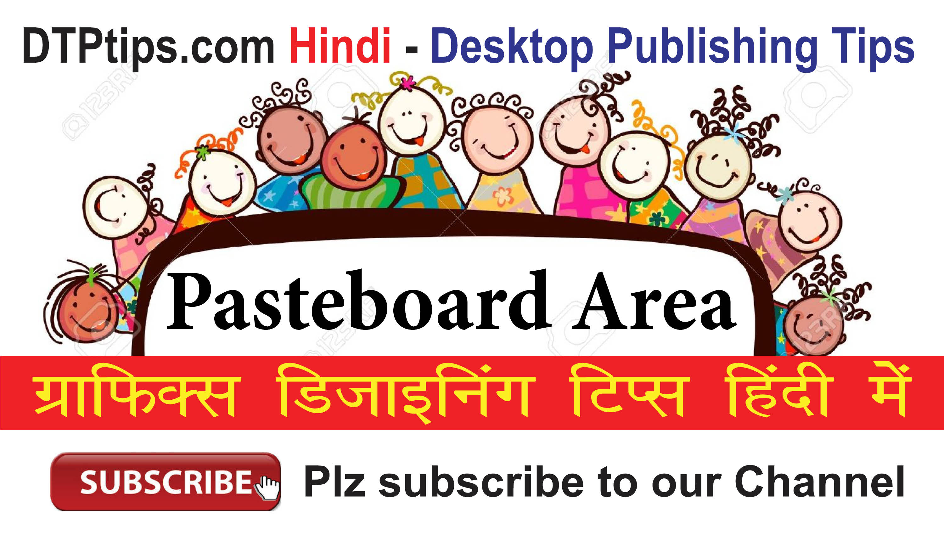 How to increase Paste Board Area in Indesign – Learn Indesign in Hindi