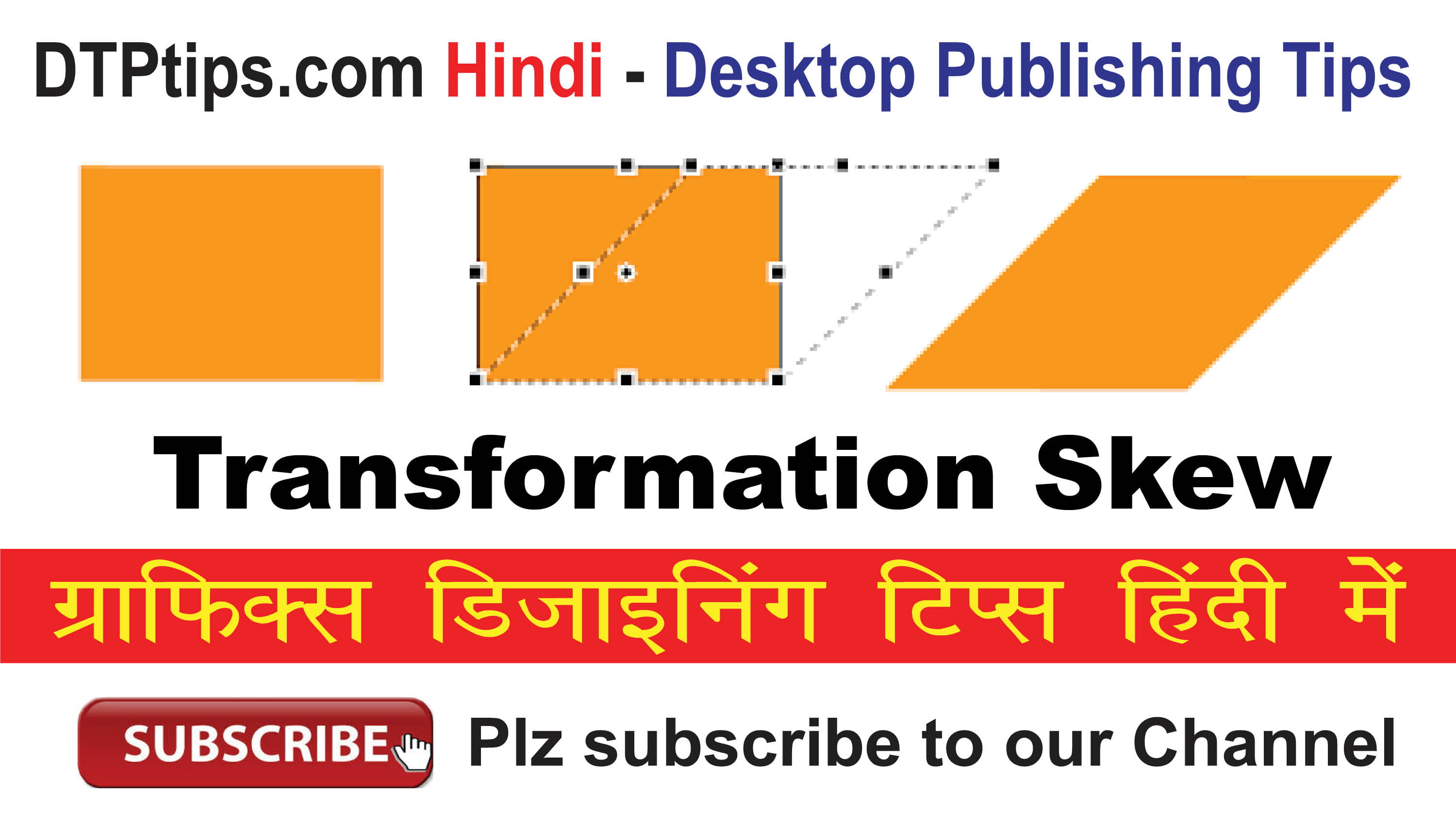 Skew and Transformation in Indesign: Learn Indesign in Hindi