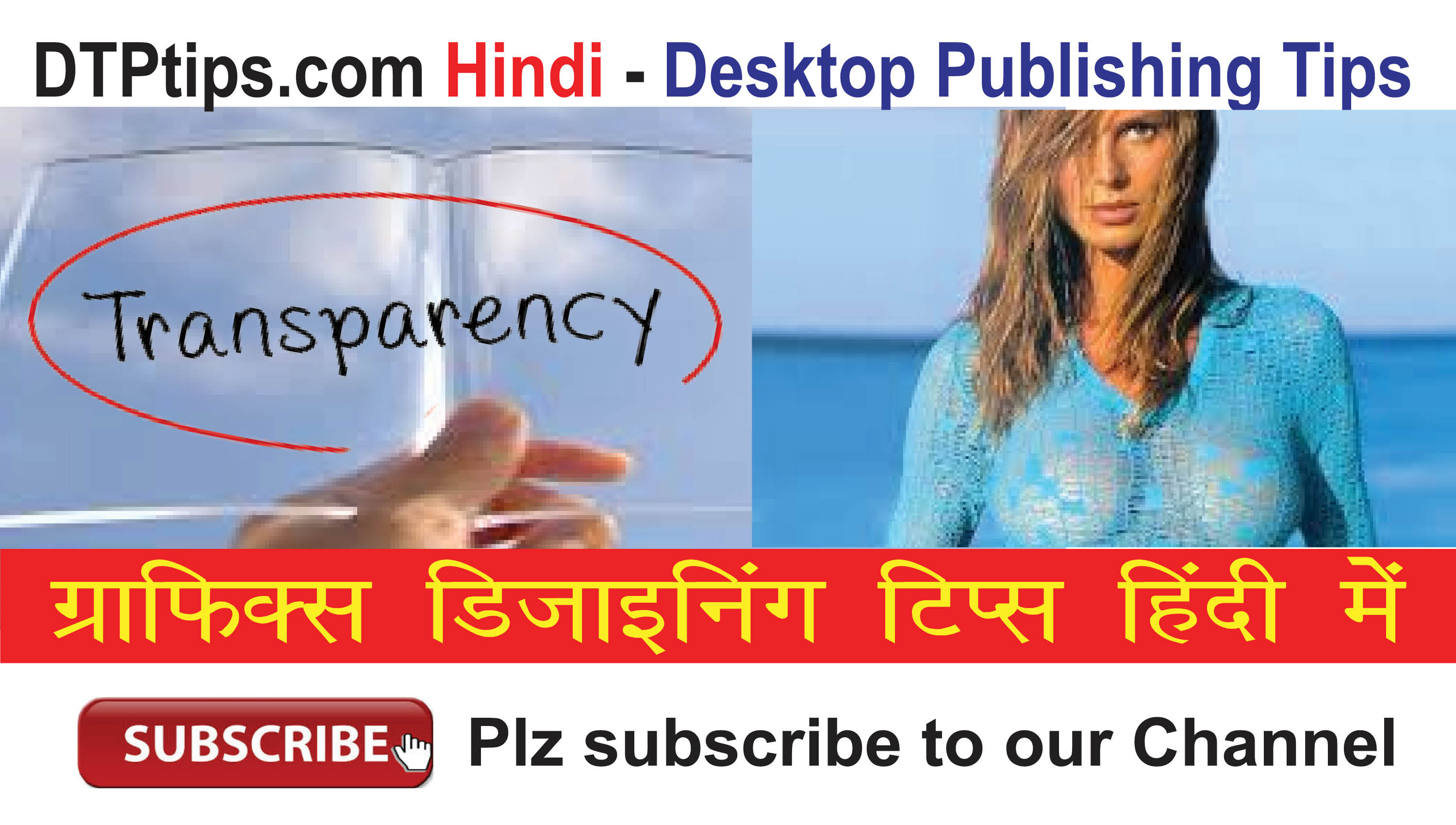 Indesign in Hindi – Background Removing using Transparency