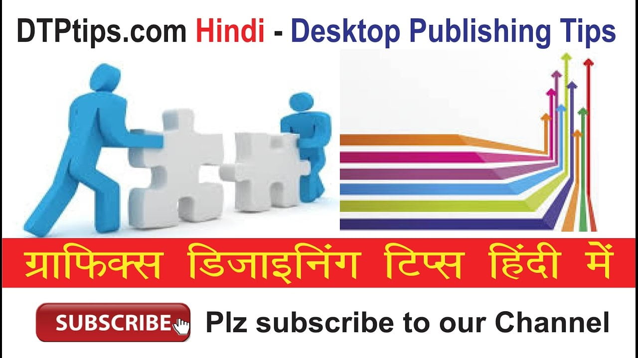 CorelDraw Tip 21: Align and Distribute Command Creating a Cube in CorelDraw Hindi tutorial