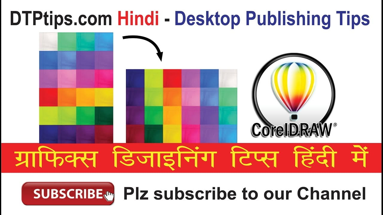 CorelDarw Tip 34: Change Position of Colour Palette in CorelDraw Video in Hindi