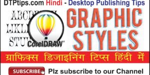 Grapic and Text Styles in CorelDraw