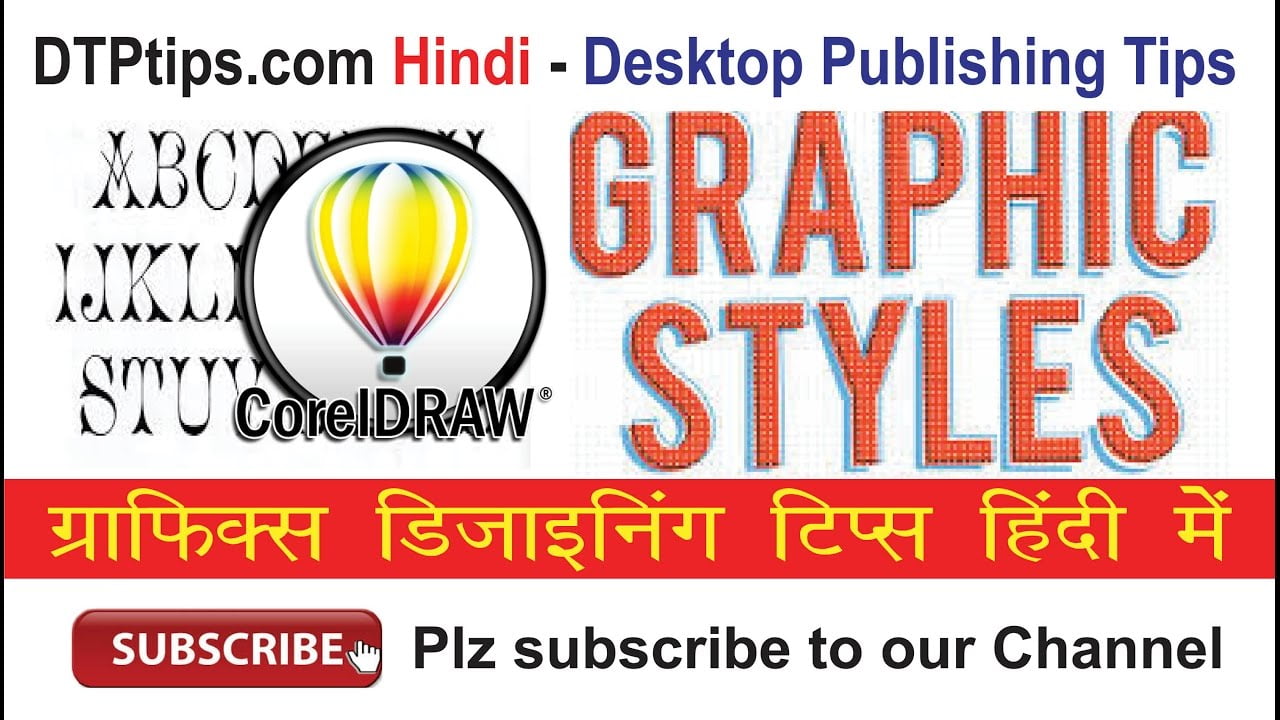 CorelDraw Tip 29: Working with Graphic and Text Styles Part 1 CorelDraw in Hindi