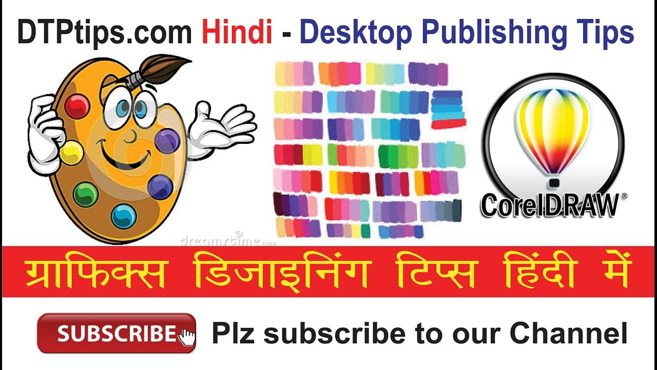 CorelDraw Tip 35: Document Colour Palette Tips in CorelDraw Hindi Video