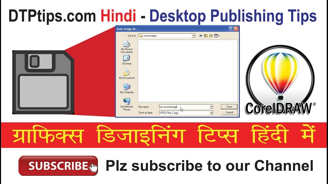 CorelDraw Tips 03: Creating and Saving a New Document in Hindi