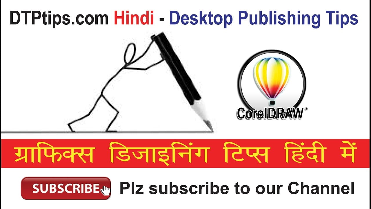 CorelDraw Tips 05: Freehand, Pen and Bezier Tools in CorelDraw in Hindi