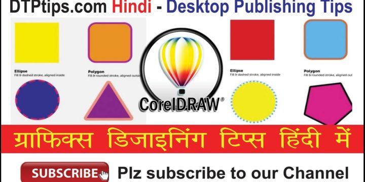 Rectangle, Polygon and SPiral Tool in CorelDraw