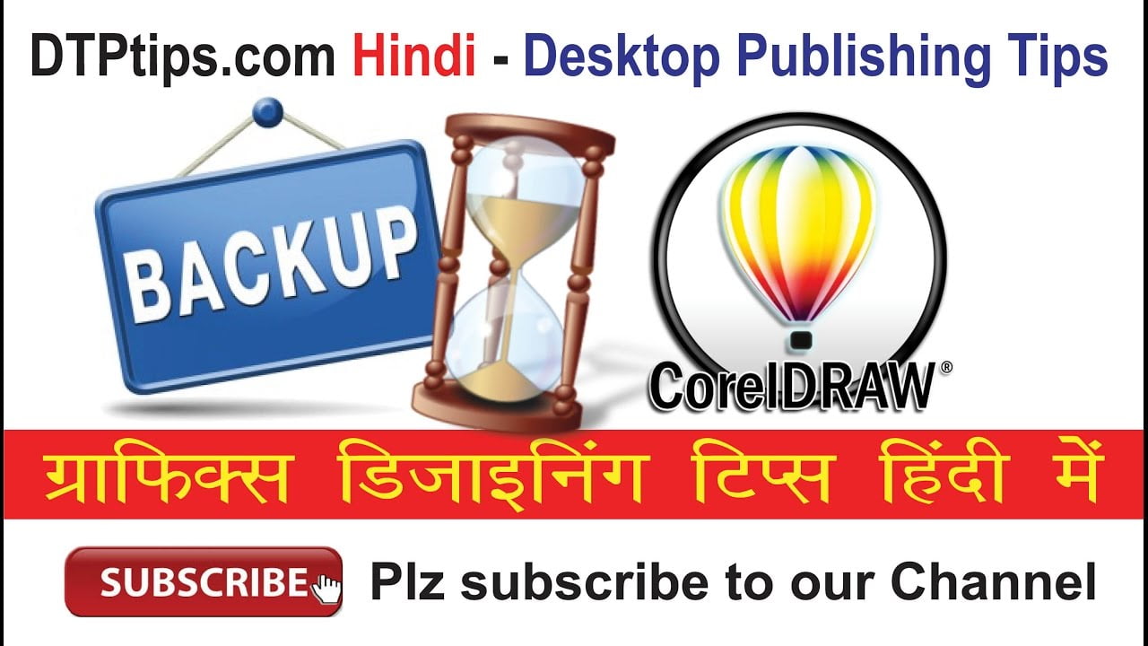 CorelDraw Tips 17: Increase Auto Backup Save time in CorelDraw- Video Tutorial in Hindi