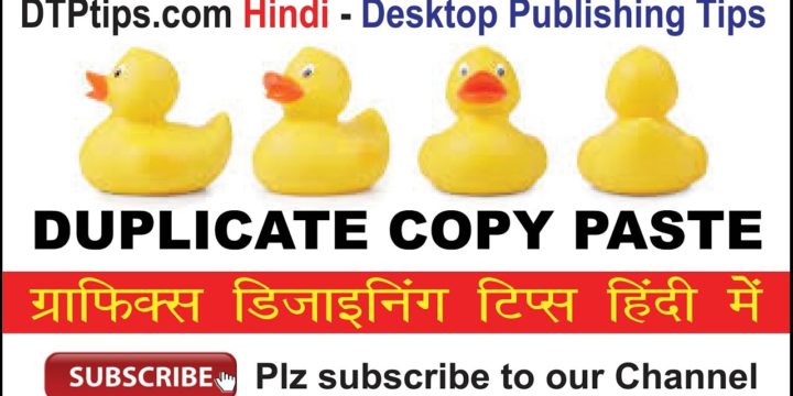 Duplicate copy and paste command in CorelDraw