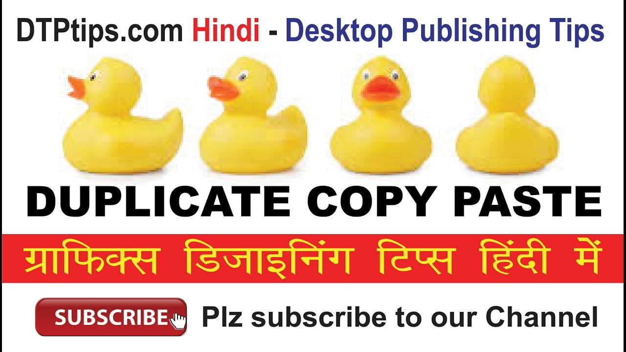 CorelDraw Tips 19: Duplicate Copy and Paste Command in Coreldraw – Video tutorial in Hindi