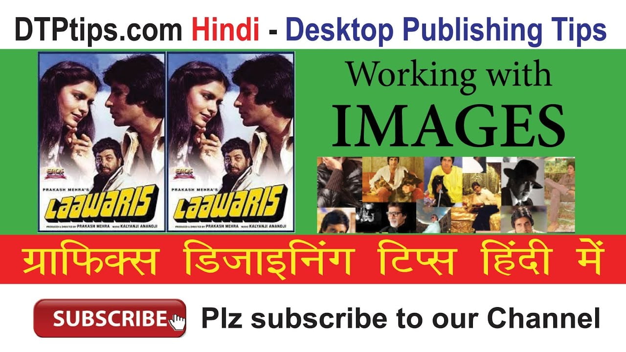 Collecting all image links In Indesign: Hindi tutorial part 5 /5