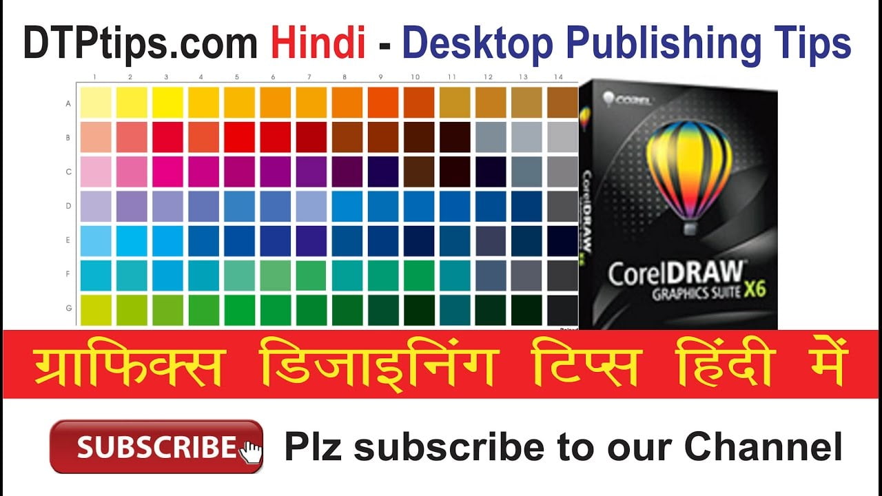 CorelDraw Hindi Videos: Creating a Colour Chart from Colour Palette in CorelDraw