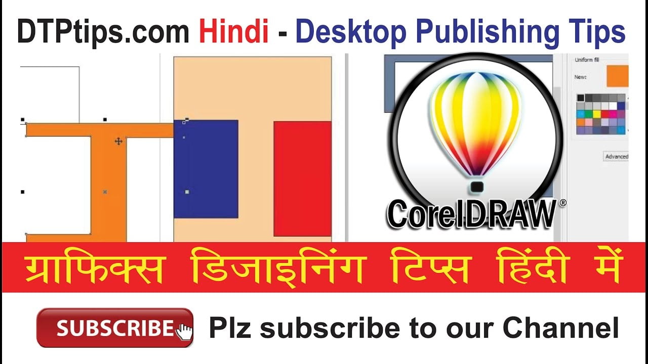 CorelDraw Tips in Hindi: Automatic Smart Fill Tool to any Shape in CorelDraw –  Hindi Video