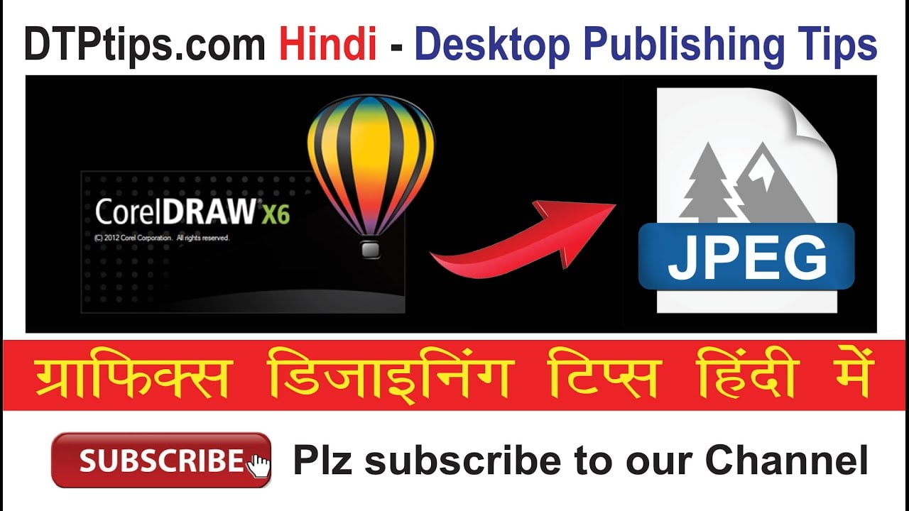 CorelDraw Tips in Hindi: Export to JPG (JPEG) in CorelDraw – Video in Hindi