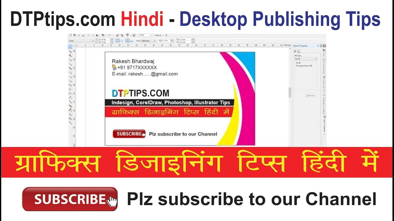 CorelDraw Tips in Hindi: How to Create a Visiting Card in CorelDraw –  Video in Hindi