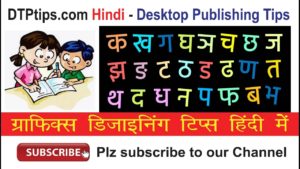 How to type in Hindi in CorelDraw without knowing Hindi Typing