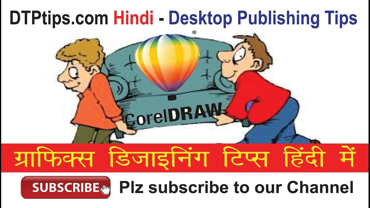 CorelDraw Tips in Hindi – Moving or Reordering Pages in Coreldraw