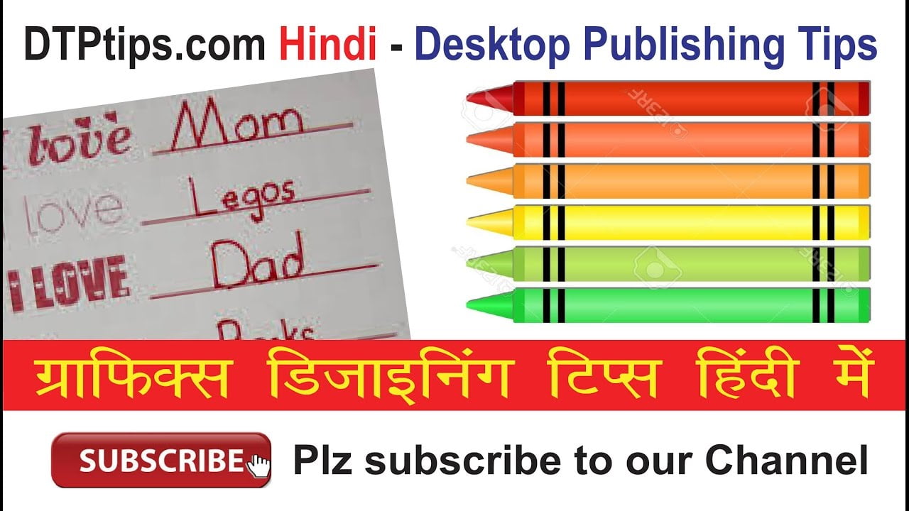 Creating a Blank Rule Using Paragraph Style in Indesign : Video in Hindi