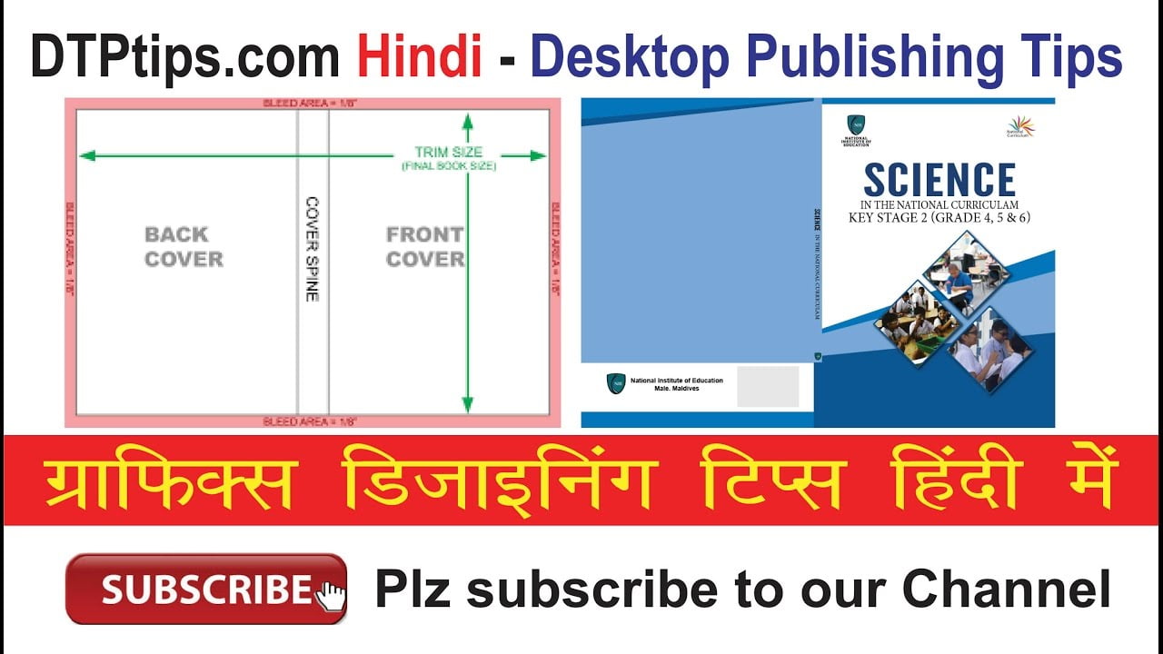 Creating a Front and Back Cover with Spine in Indesign (Part 2) : Video in Hindi