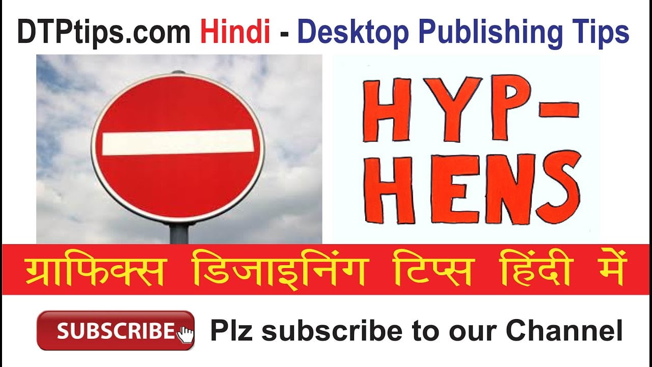 How to use or Turn Off Hyphenation Completely in Indesign – Video in Hindi
