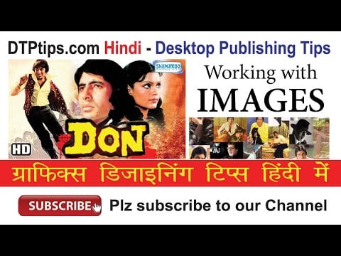 How to work with images in Indesign : Indesign Hindi Tutorial