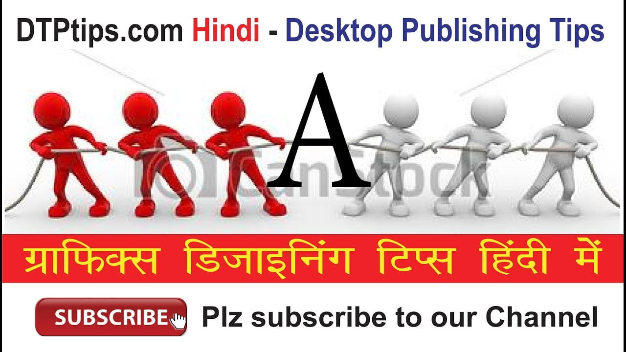 Indesign Hindi Video: Editing and Selecting Text Forth and Back Using Keyboard in Indesign