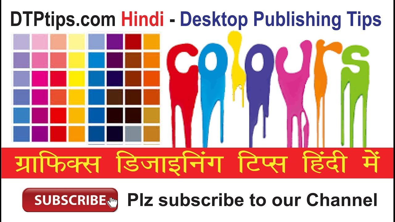 Learn CorelDraw in Hindi: Adding Custom Colours to CorelDraw Document Colour Palette