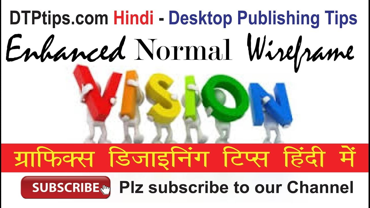 Learn CorelDraw in Hindi: Enhanced view VS Normal View VS Wireframe View in CorelDraw