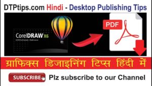 Export to PDF in CorelDraw- Video in Hindi