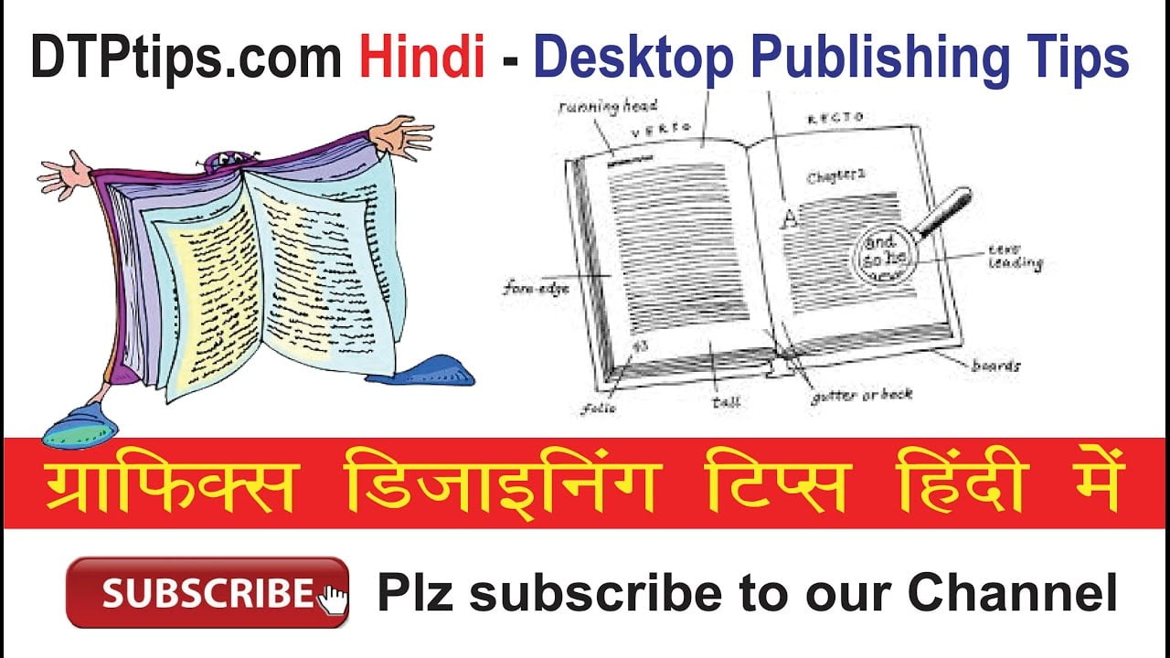 Moving or Changing position (page order) of pages in Indesign Document : Video in Hindi