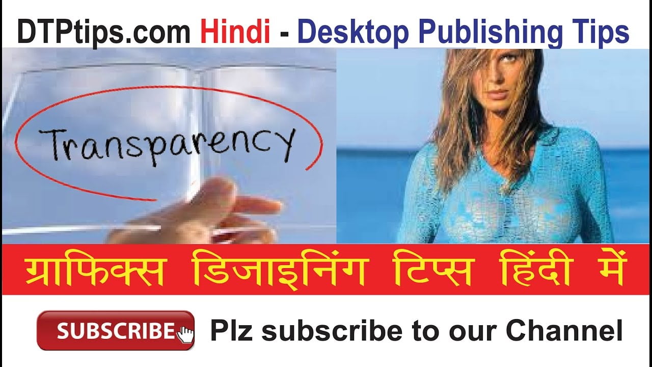 Tips on Using Transparency in Indesign on Strokes and Fills – Video in Hindi