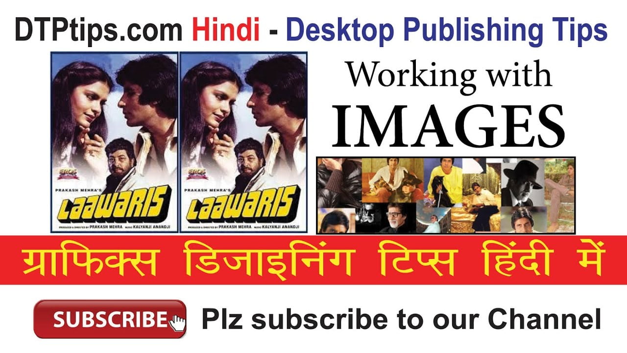 Working with Images in Indesign: Indesign in Hindi Part 3 / 5