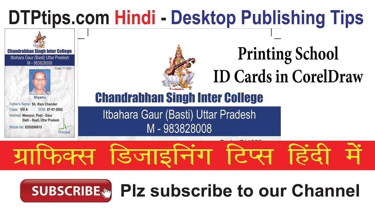 CorelDraw in Hindi: How to Print Students School Identity Card in CorelDraw