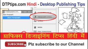 Indesign in Hindi: Creating a Paragraph Style in Indesign: Video In Hindi