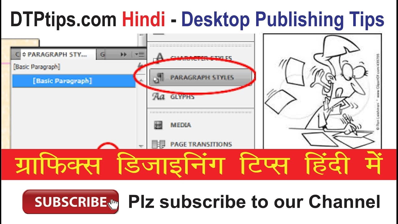 Indesign in Hindi: Creating a Paragraph Style in Indesign: Video In Hindi