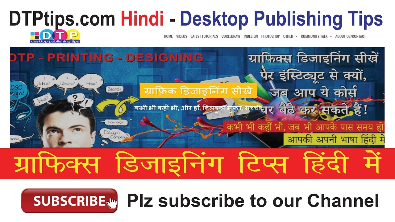 wordpress in hindi introduction