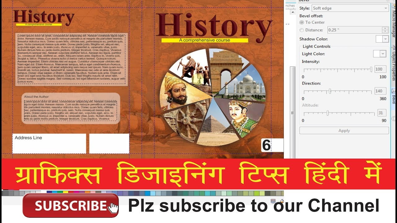 How to Create a Book Cover in CorelDraw – किताब का कवर कैसे डिजाईन करें