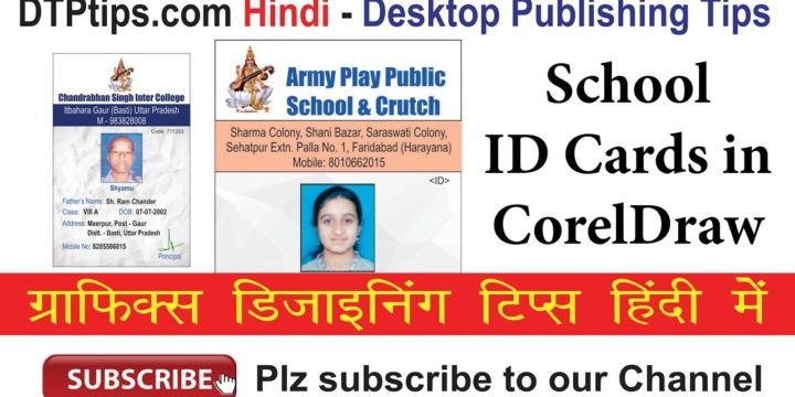 School ID Card macro in CorelDraw