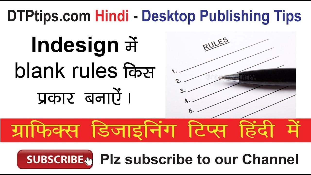 HOW TO CREATE A BOOK LAYOUT IN INDESIGN SET 3 – COMPLETE TUTORIALS IN HINDI