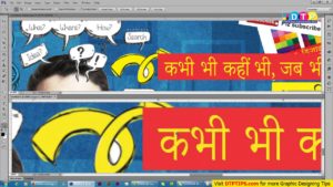 Printing Production Setup – What are CMYK and RGB Colour Mode  – Hindi Video