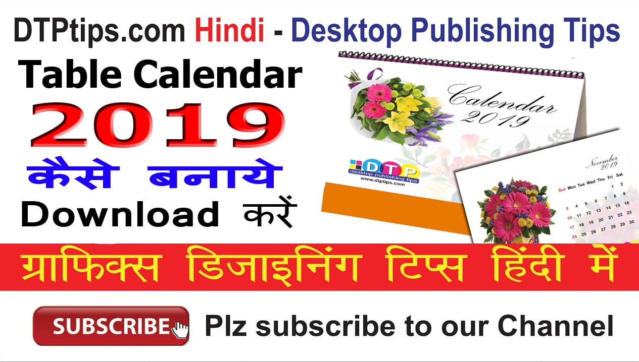 Download Desktop/Table Calendar 2019 – Free PDF and Indesign Template