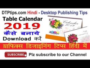 Hindi Video tutorial creating 2019 Calendar