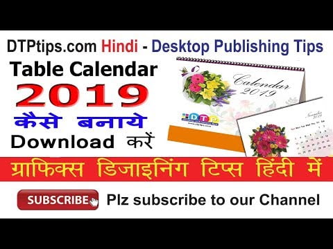 Hindi Video Tutorial: Creating 2019 Table Calendar in Indesign