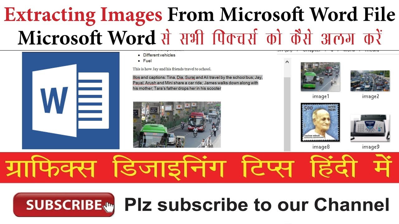 Save Images from Microsoft Word – फोटो सेव करें