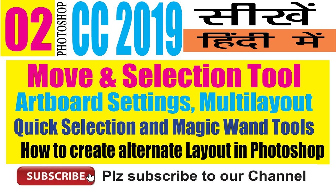 Move and Selection Tool in Photoshop CC 2019 सीखे हिंदीं में