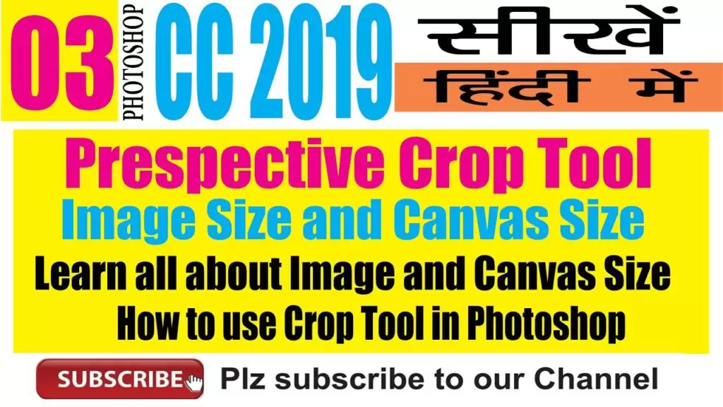 Canvas and Image Size in Photoshop - Learn Photoshop in Hindi