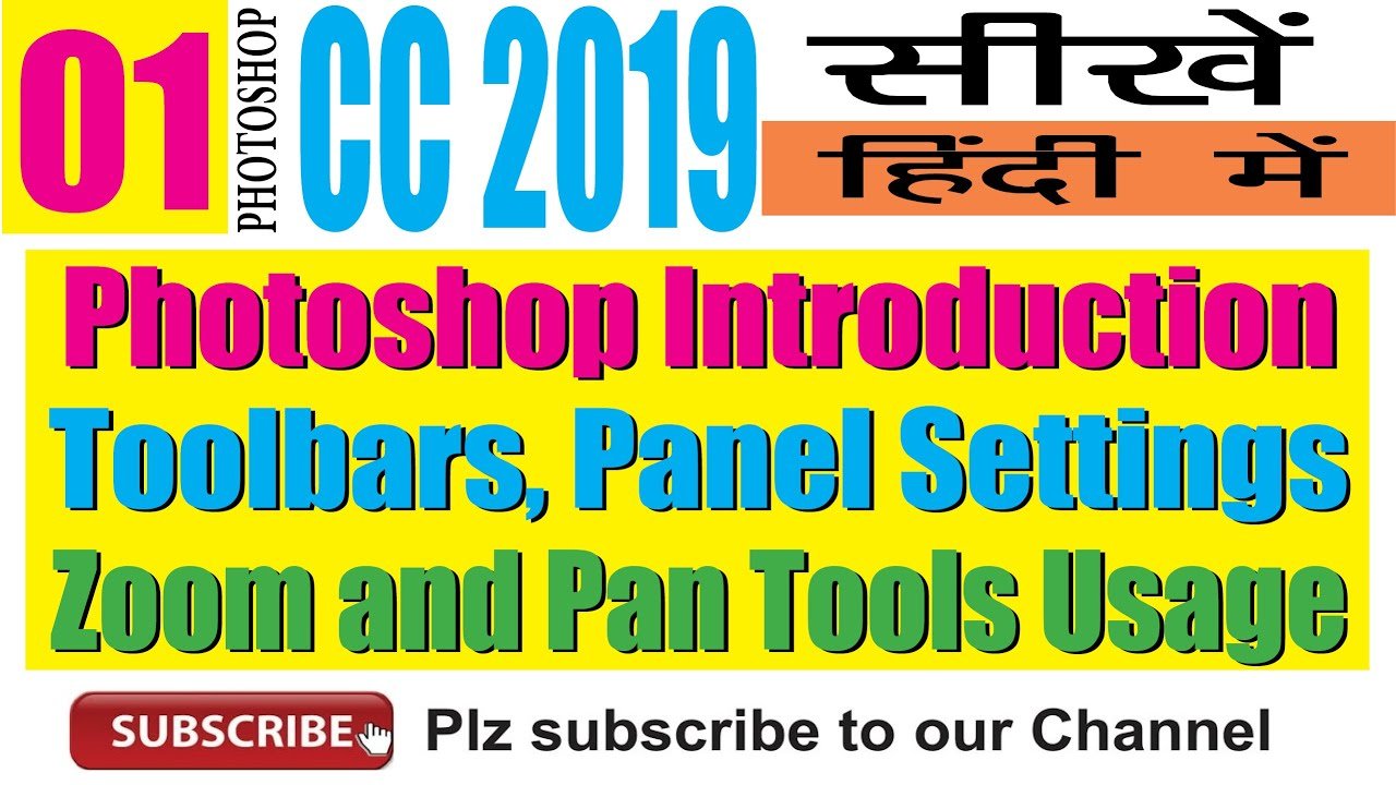 Toolbars and Dockers Panel in Photoshop CC 2019 सीखे हिंदीं में